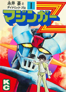 Profile Picture of Mazinger Zon Wikipedia