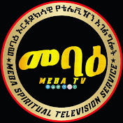 Profile Picture of መባዕ ቲቪ MEBA TV (@meba-tv) on Youtube