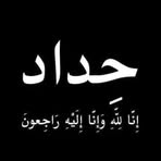 Profile Picture of Ghofran Fares (@Ghofran-Fares) on Facebook