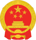 Profile Picture of State Council of the People's Republic of Chinaon Wikipedia