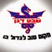 שבט דגן - Facebook Profile Picture of שבט דגן (@שבט-דגן) on Facebook