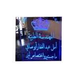 Profile Picture of Amal Abo Safi (@amal.abosaffi) on Facebook