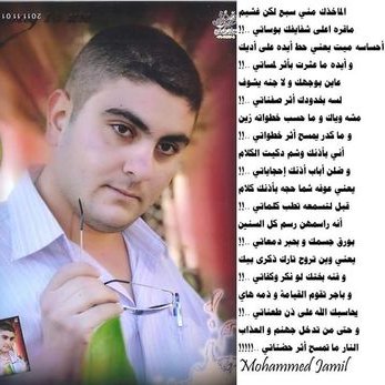 Profile Picture of Mohammed87jamil (@mohammed87jami1) on Twitter