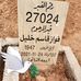Profile Picture of Amal Khalil (@amal.khalil.3994) on Facebook
