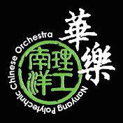 Profile Picture of NYPChineseOrchestra (@NYPChineseOrchestra) on Youtube