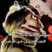 Profile Picture of ﻋﺎﺷﻘﺔ ﺭبى ﺭﺍﻧﺪﺍ ﻋﻠﻰ (@ﻋﺎﺷﻘﺔ-ﺭبى-ﺭﺍﻧﺪﺍ-ﻋﻠﻰ) on Facebook