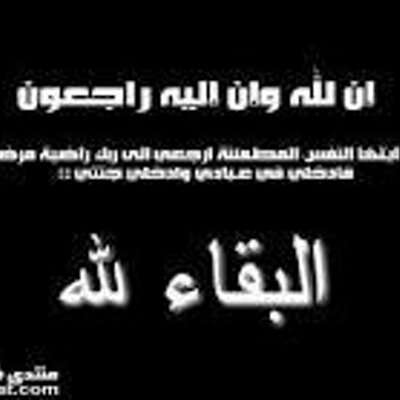 Profile Picture of Amel  Mohamed (@Amelmohamed3) on Twitter