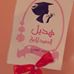 Profile Picture of Hadeel Ahmed (Altabeeb) (@hadeel.ahmed.1401933) on Facebook