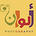Profile Picture of Mohamed Mostafa (@Alwan photography) on Flickr