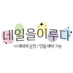 Profile Picture of 💅#부평네일 #네일을이루다 #젤네일 #케어맛집 (@2ruda_nail) on Instagram