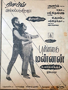 Punnagai Mannan - Wikipedia - Wikipedia Profile Picture of Punnagai Mannan - Wikipediaon Wikipedia