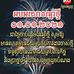 Profile Picture of Vibol Ouk (@vibol.ouk.52) on Facebook