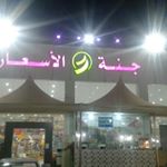 Profile Picture of مركز جنة الاسعار في بريده (@price_paradise_center_in_breda) on Instagram