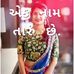 Profile Picture of Laxman Taral (@laxman.taral.58) on Facebook