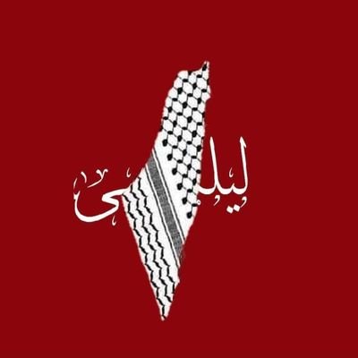 Profile Picture of Laila Mohammad (@lailalolo66) on Twitter
