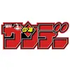 Profile Picture of 週刊少年サンデー公式 (@shonensunday) on Tiktok