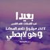 Profile Picture of Bassam Eassam (مروة محمد) (@bassam.eassam.127) on Facebook