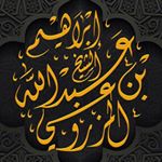 Profile Picture of الشيخ ابراهيم المزروعي (@ibrahim.almazroui) on Instagram