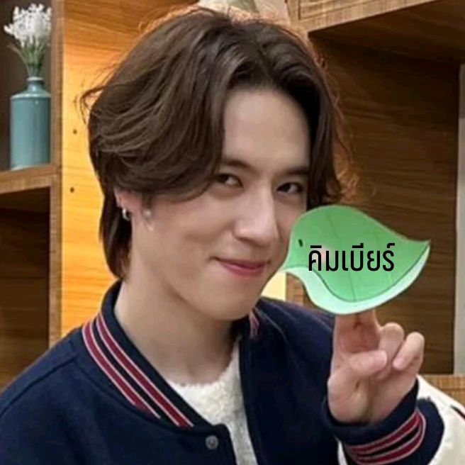 Profile Picture of KimBeer 🐜🌼💚 (@beergyeom_got7) on Tiktok