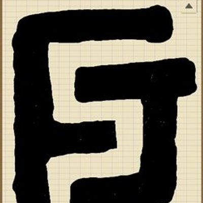 Profile Picture of Matthew Vreeland (@jacobsvreeland) on Twitter