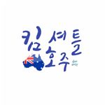 Profile Picture of KimSHuttle_Au (@kimshuttle_) on Instagram