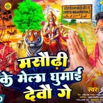 Singer Sharwan Akela - Facebook Profile Picture of Singer Sharwan Akela (@Singer-Sharwan-Akela) on Facebook