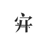 Profile Picture of Zhao Jason (@platanus_de_sinan) on Instagram