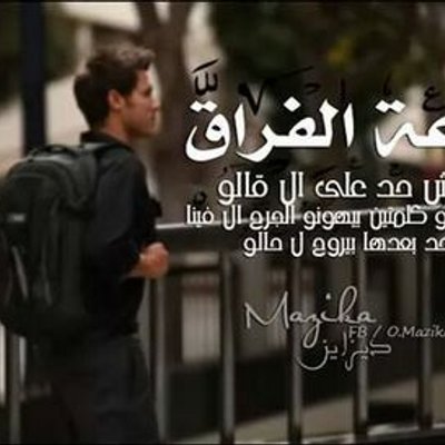 Profile Picture of Omar Azzam (@omarazzam96) on Twitter