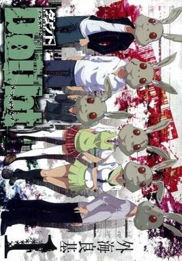 Profile Picture of Doubt (horror manga)on Wikipedia