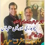 Profile Picture of Ch Adrees Minhas (@Ch-Adrees-Minhas) on Facebook