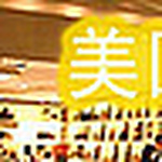 Profile Picture of Wendy Yang (@美国在线购物) on Flickr