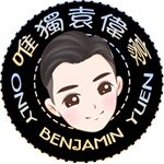 Profile Picture of Only Benjamin Yuen (@onlybenjaminyuen) on Instagram