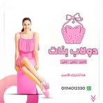 Profile Picture of Walaa Ahmed (@walaa.ahmed.344253) on Facebook