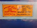 Profile Picture of Ajanta Expresson Wikipedia
