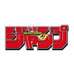 Profile Picture of 少年ジャンプ - WeeklyShonenJump (@shonenjumpmanga) on Instagram