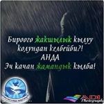 Profile Picture of Динара Жайчиева (@dinarazhaichieva) on Instagram