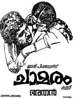 Profile Picture of Chamaram - Wikipediaon Wikipedia