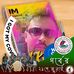 Profile Picture of Abhijit Bhattacharjee (@abhijit.bhattacharjee.754365) on Facebook