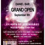 Profile Picture of 부산서면 1번 이벤트바 Daniel Bar (@busan_daniel_bar) on Instagram