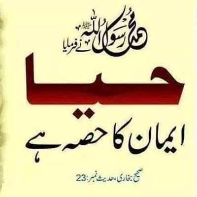 Profile Picture of Faqeer Abdullah (@FaqeerAbdullah4) on Twitter
