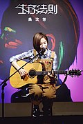 Profile Picture of Fang Wuon Wikipedia