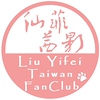 Profile Picture of Liu Yifei Taiwan Fans Club (@Liu Yifei Taiwan Fans Club) on Flickr