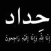 Profile Picture of Ahmed Abo Hagag (@ahmed.koko26) on Facebook