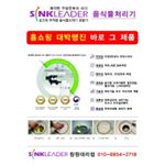 Profile Picture of 싱크리더 창원대리점(음식물처리기)-박경훈 (@sink_leader2718) on Instagram