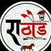 Profile Picture of Surjan Singh Rathod (@surjansingh.rathod.9) on Facebook