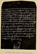 Profile Picture of Tamil copper-plate inscriptionson Wikipedia