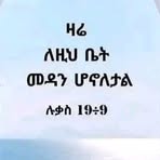 Profile Picture of Nigusse Wolde Ermano (@nigusse.wolde.ermano) on Facebook