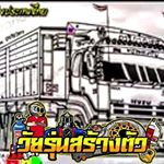 แน็กไง นึกว่าใครหละ - Instagram Profile Picture of แน็กไง นึกว่าใครหละ (@nuekwaaaikhrhla) on Instagram