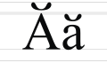 Profile Picture of A with breve (Cyrillic)on Wikipedia