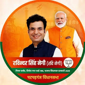 Profile Picture of Ravinder Singh Negi (@ravinegi4bjp) on Youtube
